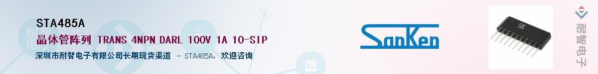 STA485A��Ӧ��-���ǵ���