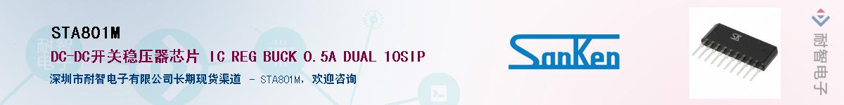 STA801M��Ӧ��-���ǵ���