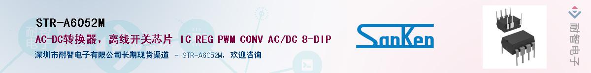 STR-A6052M��Ӧ��-���ǵ���