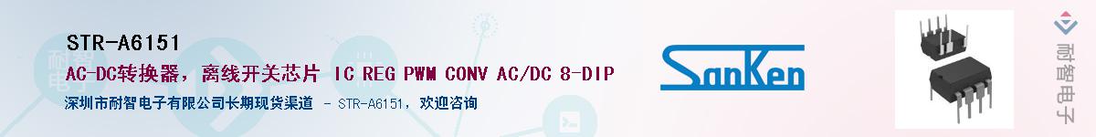 STR-A6151��Ӧ��-���ǵ���