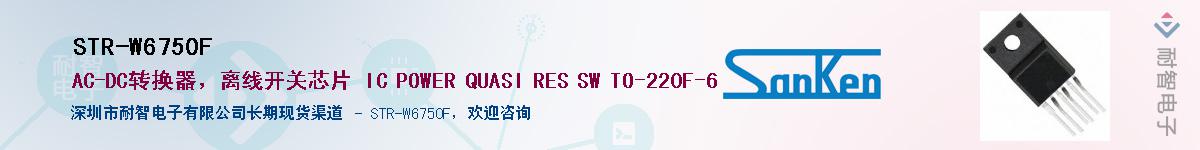 STR-W6750F��Ӧ��-���ǵ���