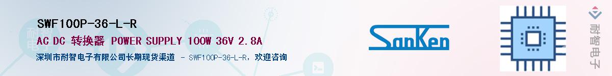 SWF100P-36-L-R��Ӧ��-���ǵ���