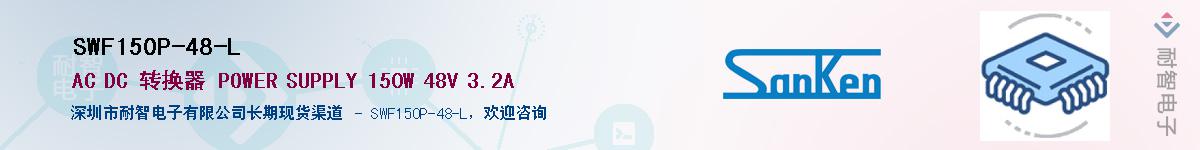 SWF150P-48-L��Ӧ��-���ǵ���