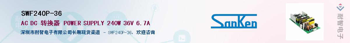 SWF240P-36��Ӧ��-���ǵ���