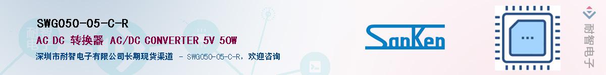 SWG050-05-C-R��Ӧ��-���ǵ���