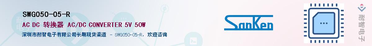 SWG050-05-RӦ-ǵ