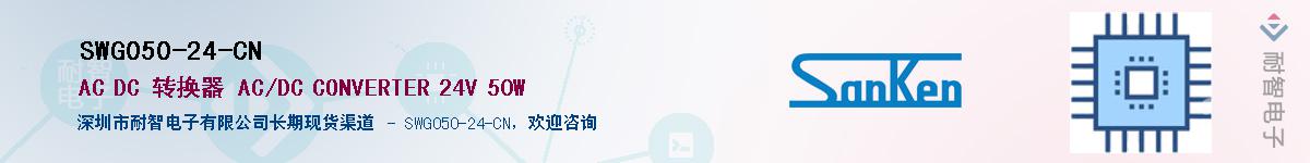 SWG050-24-CN��Ӧ��-���ǵ���