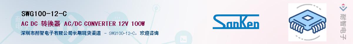 SWG100-12-C��Ӧ��-���ǵ���