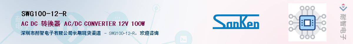 SWG100-12-R��Ӧ��-���ǵ���