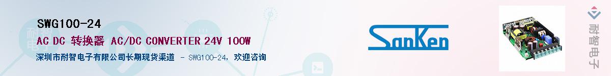 SWG100-24��Ӧ��-���ǵ���