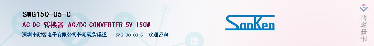 SWG150-05-C��Ӧ��-���ǵ���