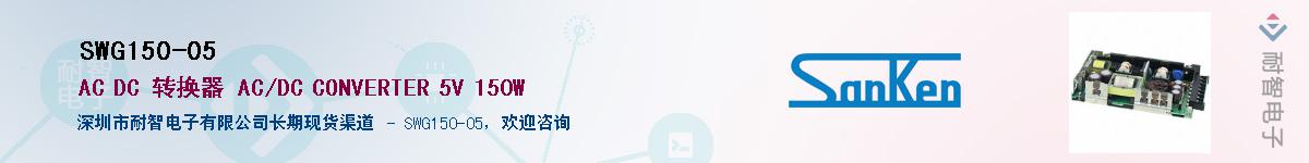 SWG150-05��Ӧ��-���ǵ���