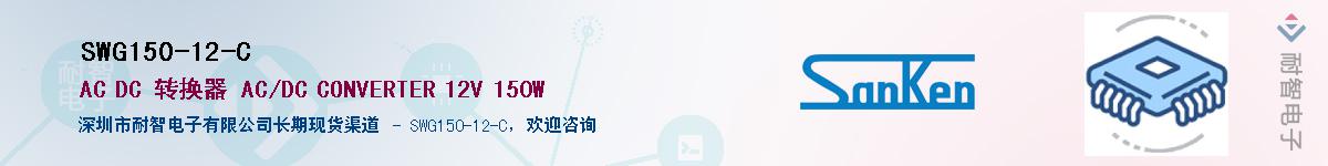 SWG150-12-C��Ӧ��-���ǵ���