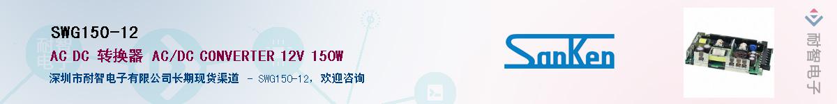 SWG150-12��Ӧ��-���ǵ���