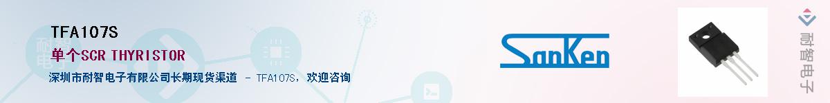 TFA107S��Ӧ��-���ǵ���