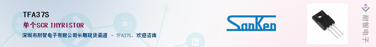 TFA37S��Ӧ��-���ǵ���