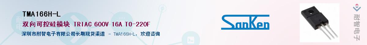 TMA166H-L��Ӧ��-���ǵ���