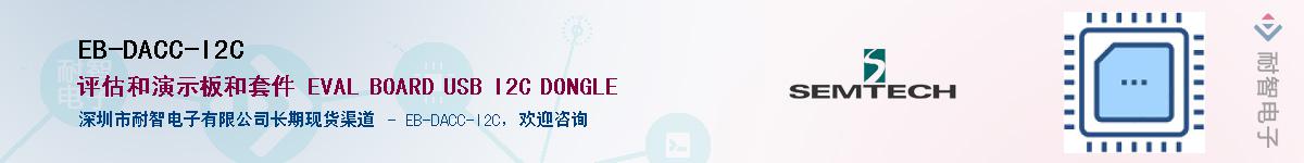 EB-DACC-I2CӦ-ǵ