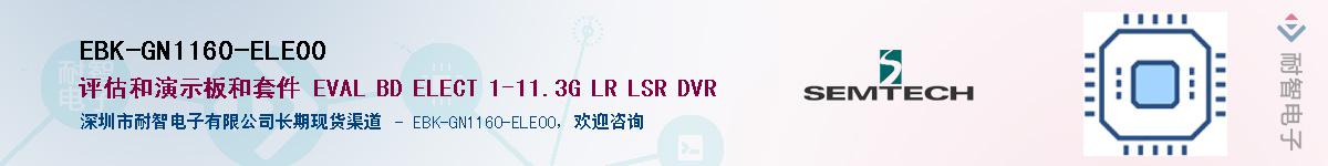 EBK-GN1160-ELE00Ӧ-ǵ