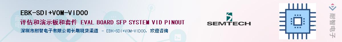 EBK-SDI+VOM-VID00Ӧ-ǵ