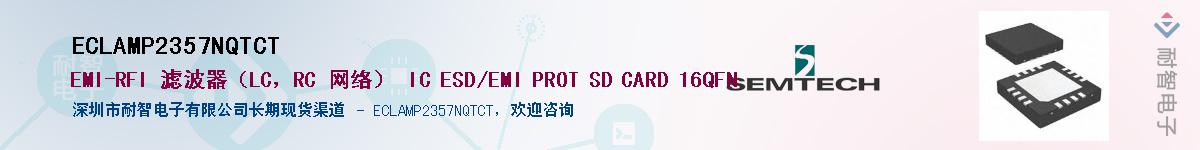 ECLAMP2357NQTCTӦ-ǵ