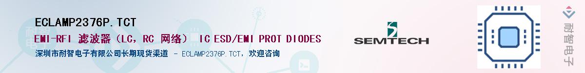 ECLAMP2376P.TCTӦ-ǵ