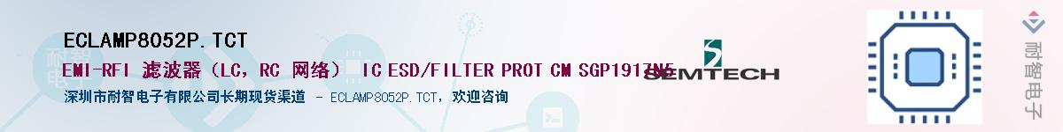 ECLAMP8052P.TCTӦ-ǵ