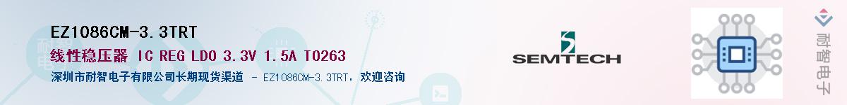 EZ1086CM-3.3TRTӦ-ǵ