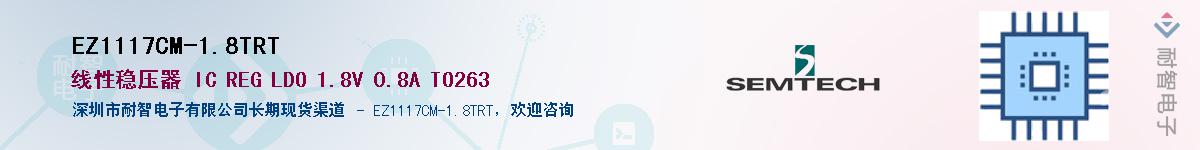EZ1117CM-1.8TRTӦ-ǵ