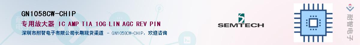 GN1058CW-CHIPӦ-ǵ