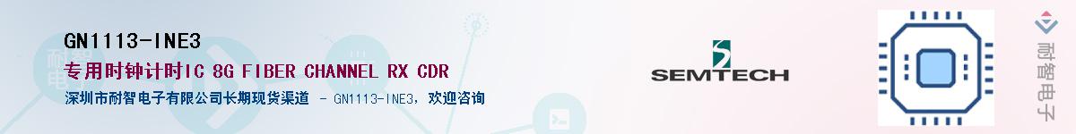 GN1113-INE3Ӧ-ǵ