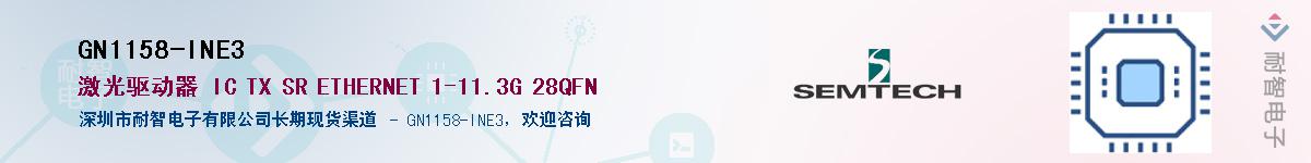 GN1158-INE3Ӧ-ǵ