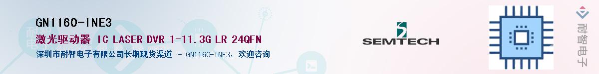 GN1160-INE3Ӧ-ǵ