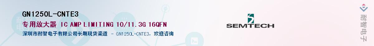 GN1250L-CNTE3Ӧ-ǵ