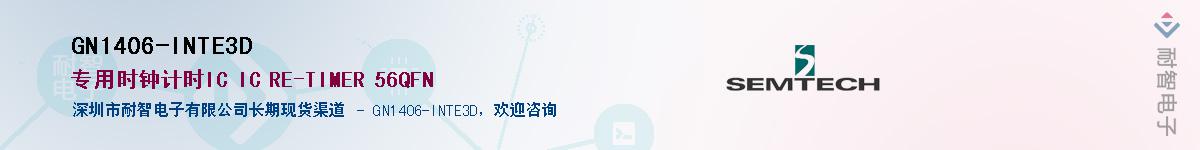 GN1406-INTE3DӦ-ǵ