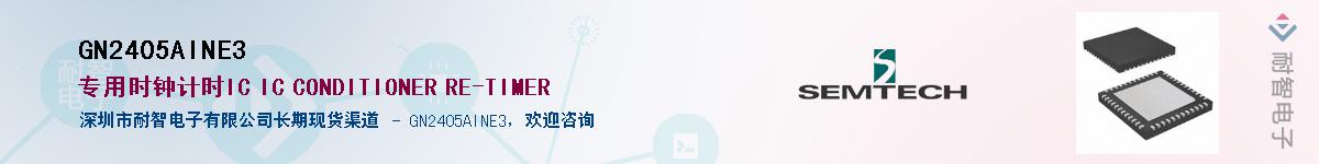 GN2405AINE3Ӧ-ǵ