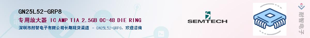 GN25L52-GRP8Ӧ-ǵ