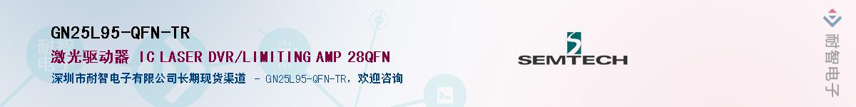 GN25L95-QFN-TRӦ-ǵ