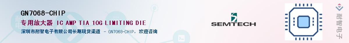 GN7068-CHIPӦ-ǵ