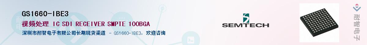 GS1660-IBE3Ӧ-ǵ