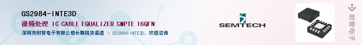 GS2984-INTE3DӦ-ǵ