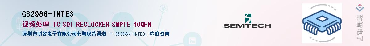 GS2986-INTE3Ӧ-ǵ