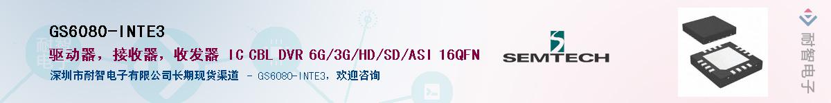GS6080-INTE3Ӧ-ǵ