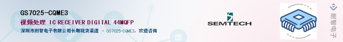GS7025-CQME3Ӧ-ǵ