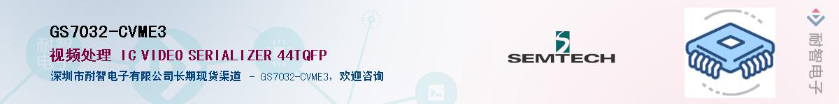 GS7032-CVME3Ӧ-ǵ