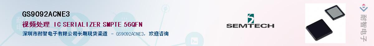 GS9092ACNE3Ӧ-ǵ