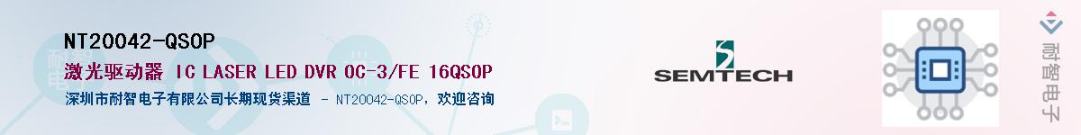 NT20042-QSOPӦ-ǵ