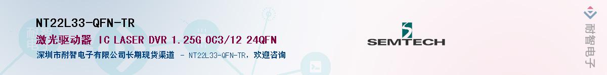 NT22L33-QFN-TRӦ-ǵ