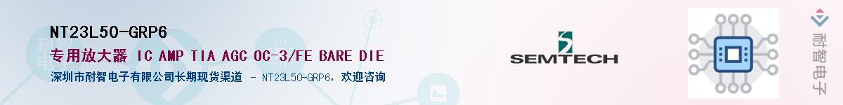 NT23L50-GRP6Ӧ-ǵ