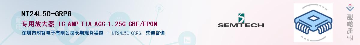 NT24L50-GRP6Ӧ-ǵ